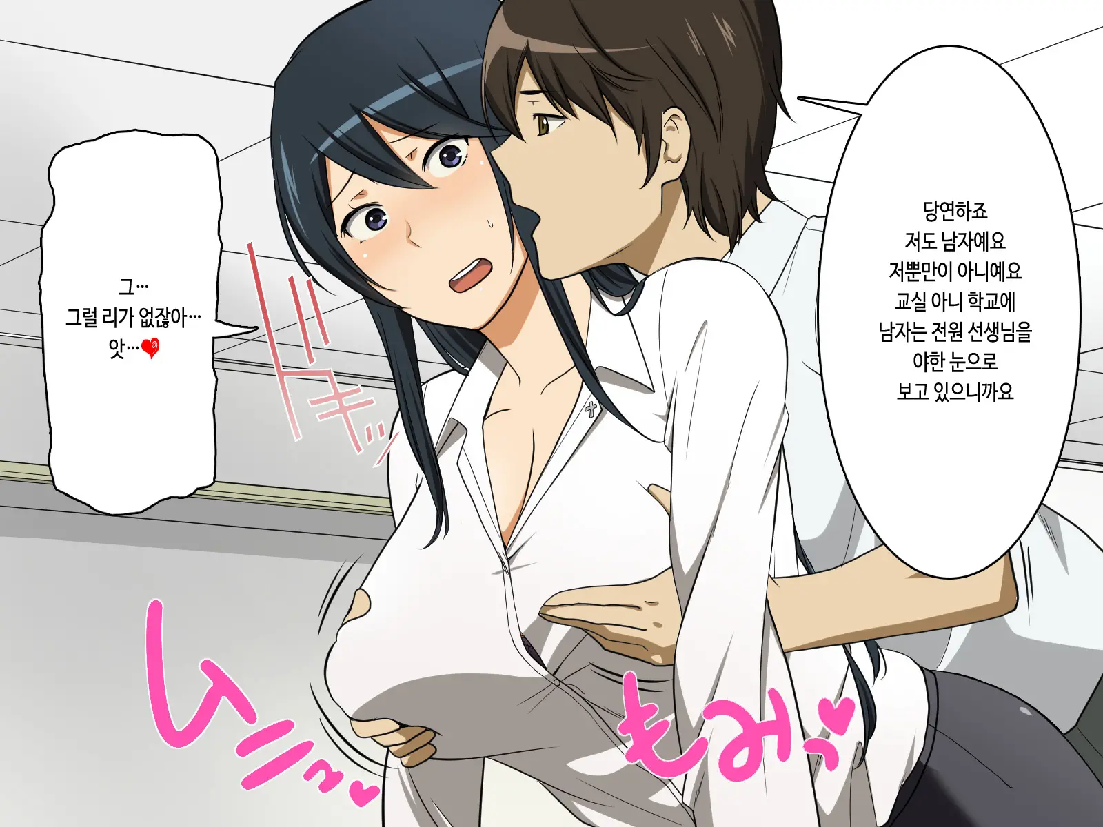 Nagasare Sensei Kiritani Kyouko (Hitozuma) No Gyaku Seikyouiku - "Kibishii Taido" De "Yurui Mata" De Fuufunaka Wa Daijoubu Desu Ka Sensei W